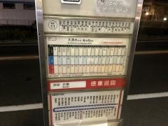 「滝ノ水中学校」バス停留所