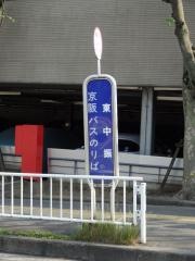 「東中振」バス停留所