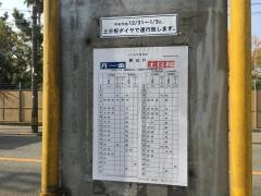 「西山口」バス停留所