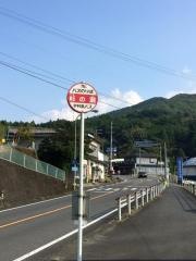 「杉の瀬」バス停留所