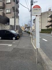 「上到津」バス停留所