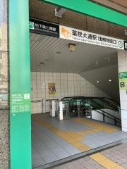 薬院大通駅