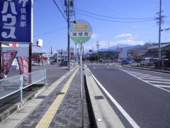 「神明町」バス停留所