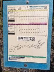 「山田中」バス停留所