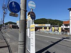 「明誠学院前」バス停留所