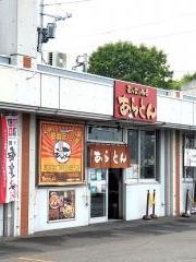 あら焚き豚骨　あらとん　本店