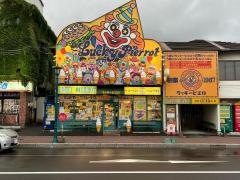 ラッキーピエロ　ベイエリア本店