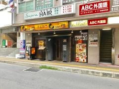 白木屋　大和西大寺北口駅前店