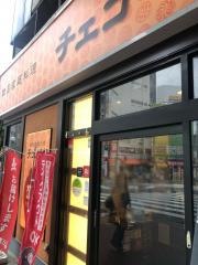 チェゴヤ　赤羽店