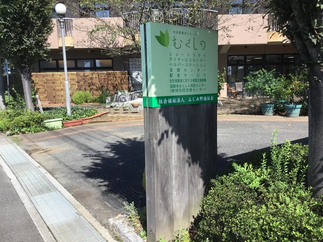 むさしの