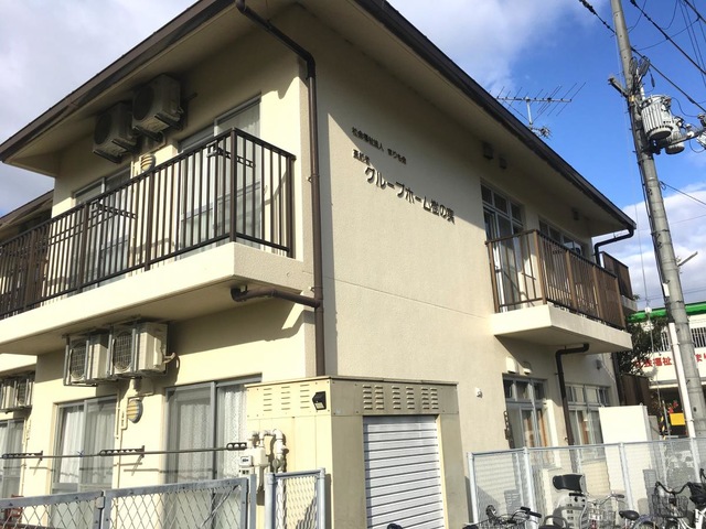 樹の実 施設外観