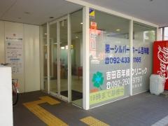 第一シルバーホーム百年橋