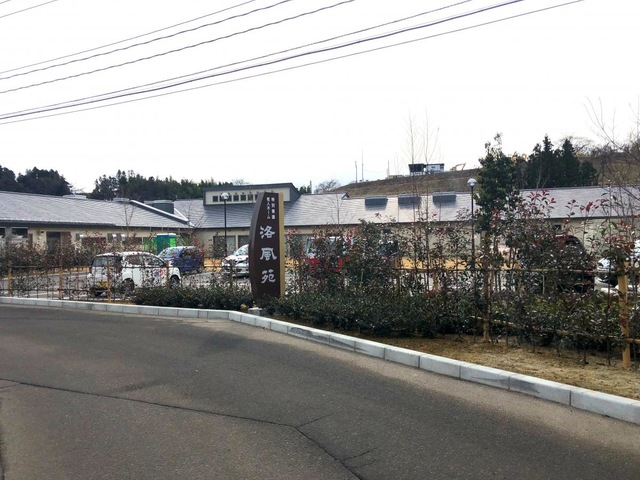 洛風苑