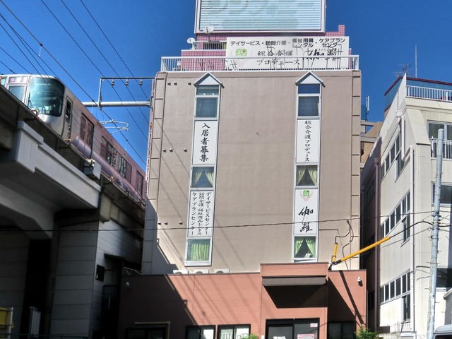 総合介護プロデュース　伽羅 建物全景