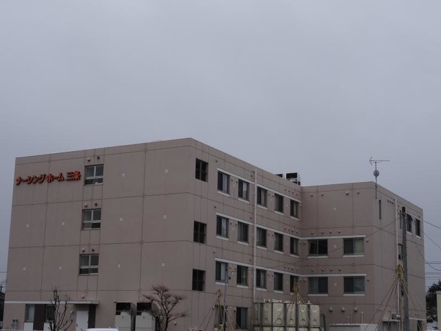 住宅型有料老人ホームナーシングホーム三条