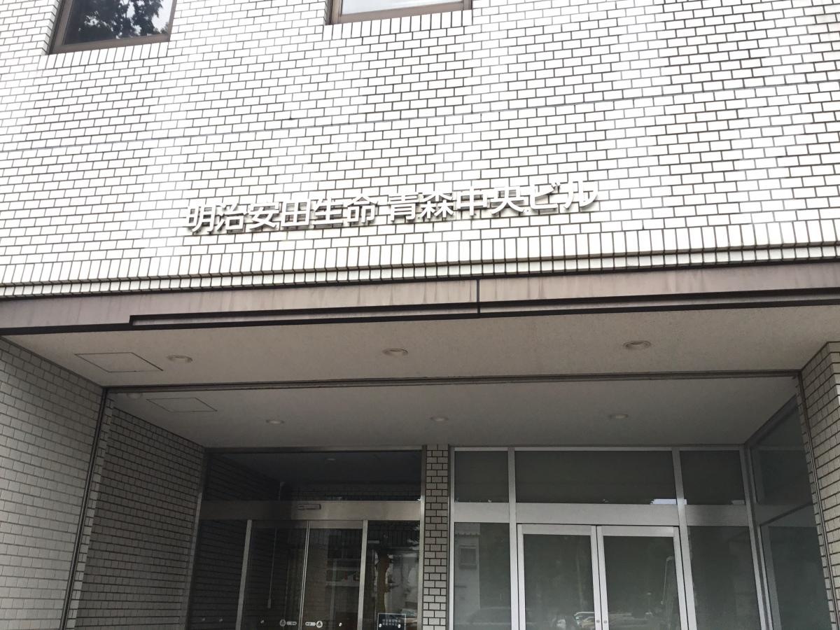 明治安田生命保険相互会社