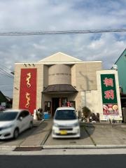 中華料理　相羽　中島本店