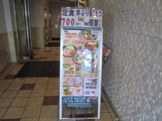 土風炉　志木店