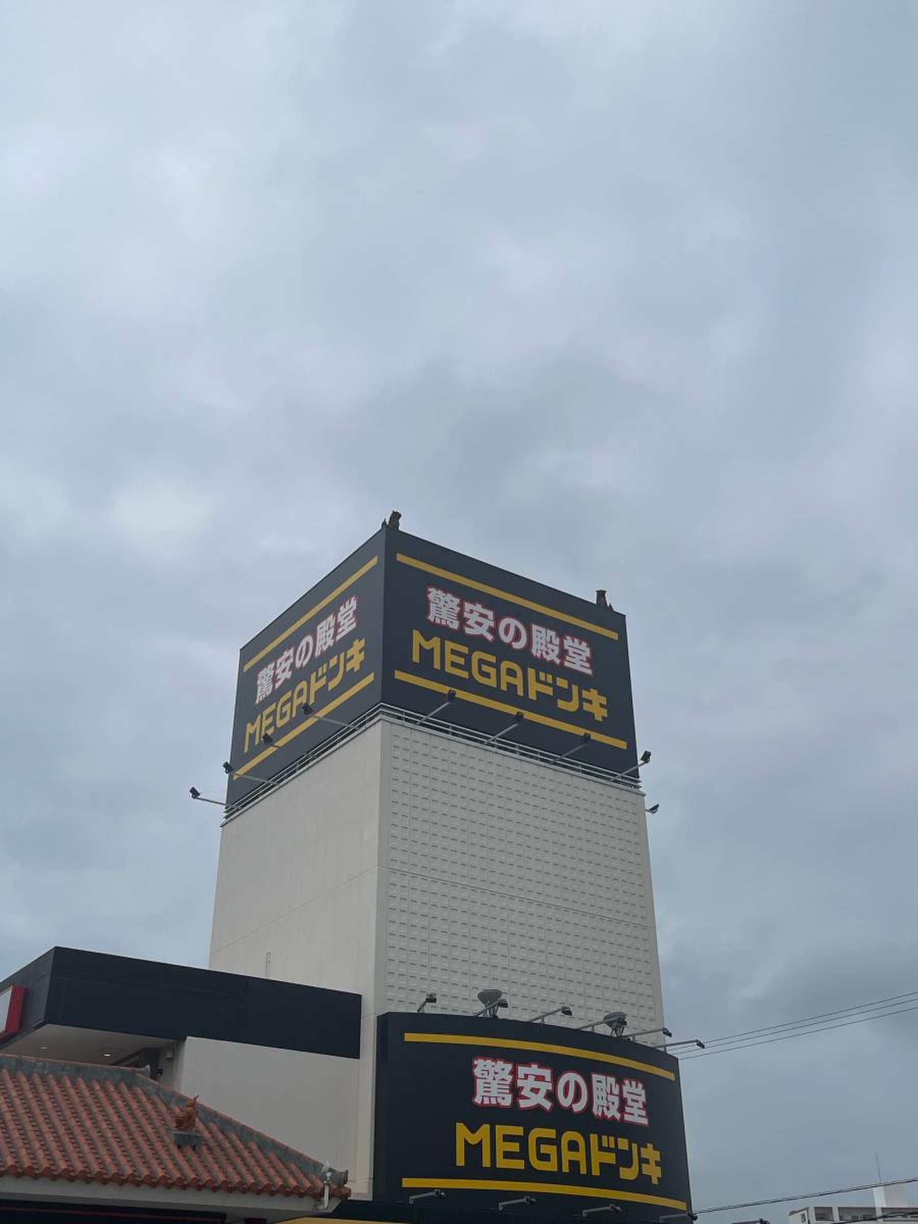 mega ドン キホーテ 宜 野 湾 店