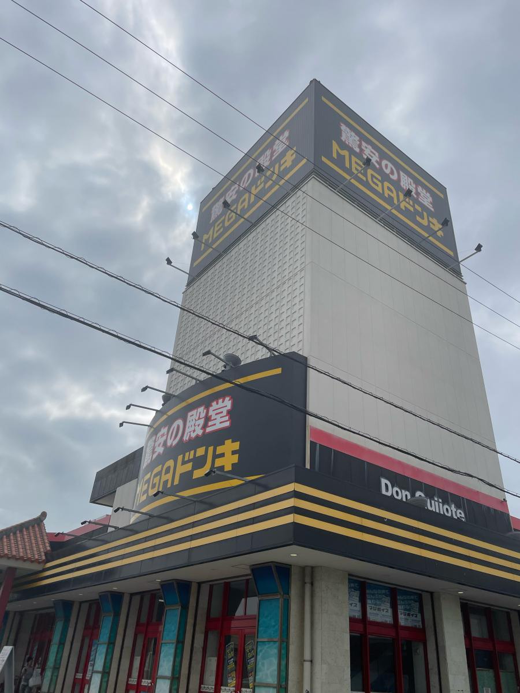 mega ドン キホーテ 宜 野 湾 店