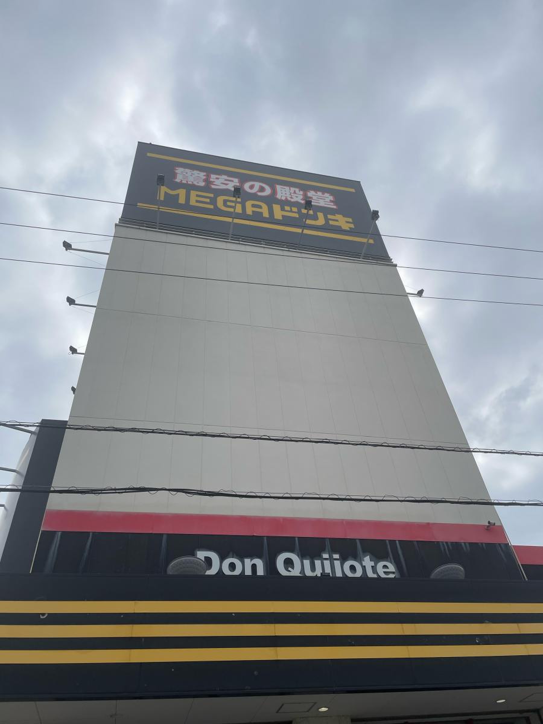 mega ドン キホーテ 宜 野 湾 店