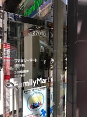 ファミリーマート　鰻谷店
