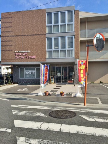 やさしい手ライブガーデン宝塚 施設外観