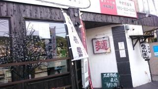 まん月堂