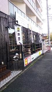 まん月堂