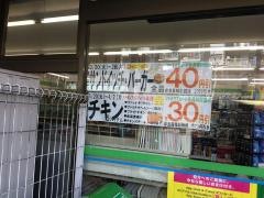 ファミリーマート　西早稲田三丁目店