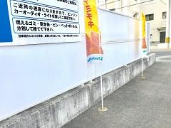ファミリーマート　八幡浜昭和通店