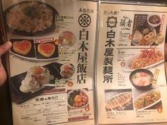 白木屋　阪急梅田茶屋町口駅前店