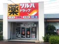 ツルハドラッグ　五月台駅前店