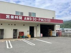 業務スーパー　ＦＣ備前店