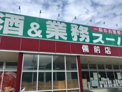業務スーパー　ＦＣ備前店