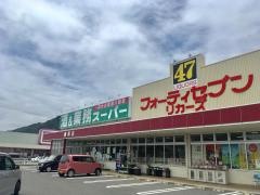 業務スーパー　ＦＣ備前店