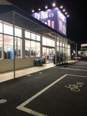 洋服の青山　花見川作新台店