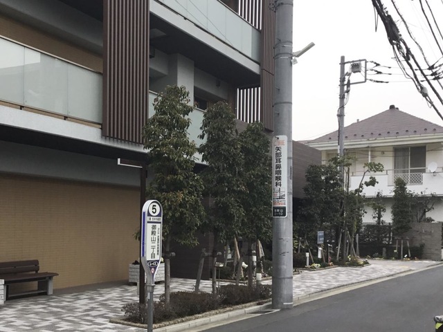 アライブ武蔵野御殿山