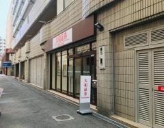 大和証券株式会社　香里園営業所