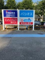 イオンフードスタイル　小平店