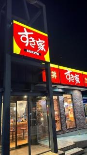 すき家　26号泉大津店