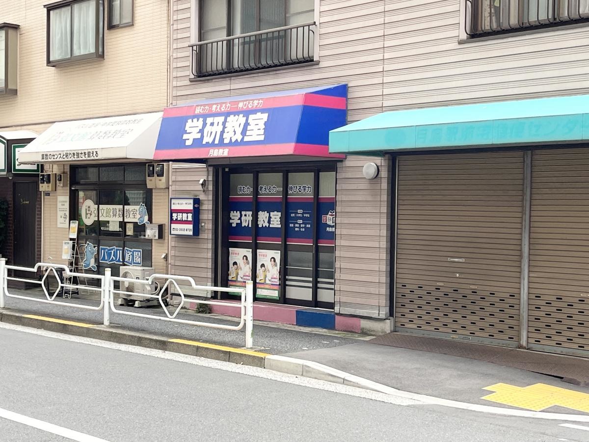 学研　月島教室の外観