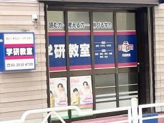 学研　月島教室