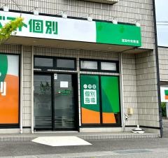 ベスト個別　富田中央教室