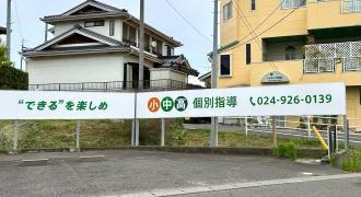 ベスト個別　富田中央教室