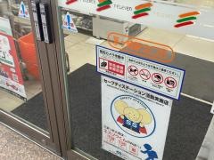 セブンイレブン　茅ヶ崎駅北口店
