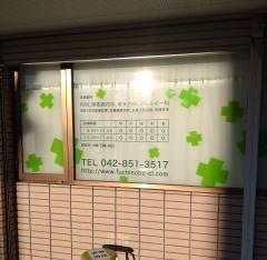 ふちのべ内科クリニック