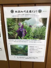 肥後細川庭園