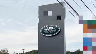 ランドローバー北九州