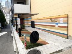 クオリスキッズ月島保育園